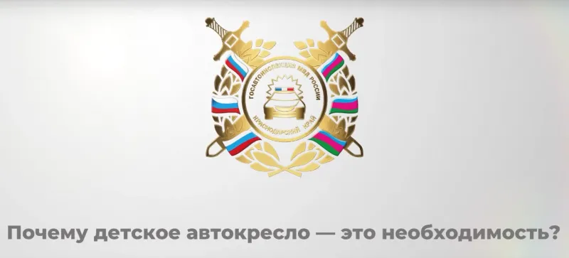 Почему детское автокресло - это необходимость?