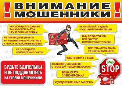 Звонок «из банка» Как не стать жертвой мошенников, которые звонят на ваш телефон первыми