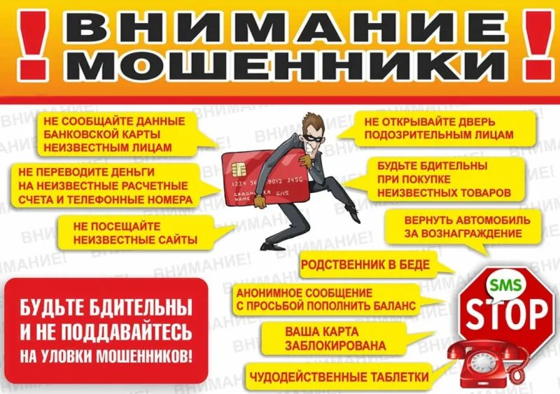 Звонок «из банка» Как не стать жертвой мошенников, которые звонят на ваш телефон первыми