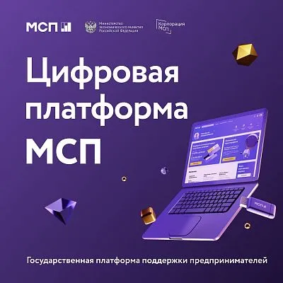 Уважаемые предприниматели!