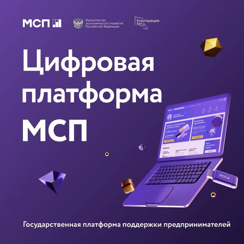 Уважаемые предприниматели!