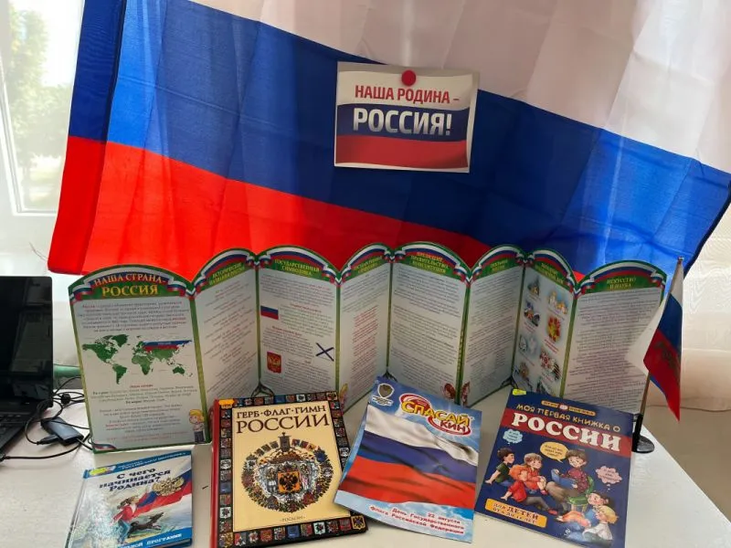 Интеллектуальная эстафета «Флаг державы – символ страны!»