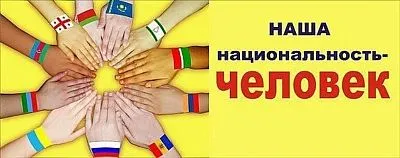 Памятка по профилактике межнациональных конфликтов, терроризма и экстремизма!