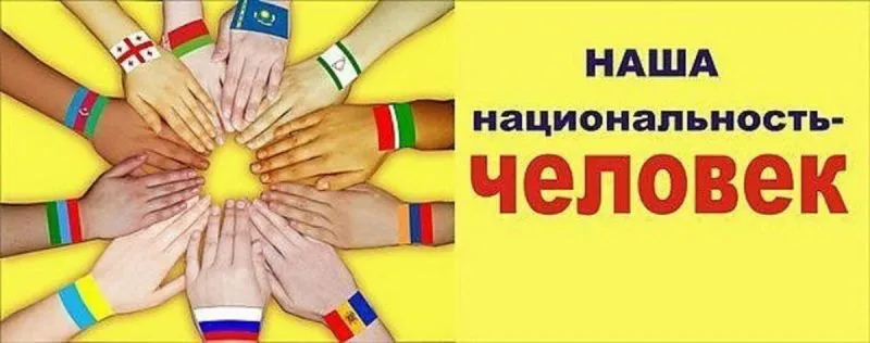 Памятка по профилактике межнациональных конфликтов, терроризма и экстремизма!