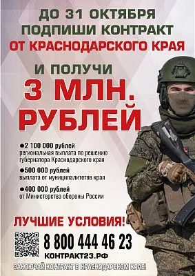 Служба по контракту
