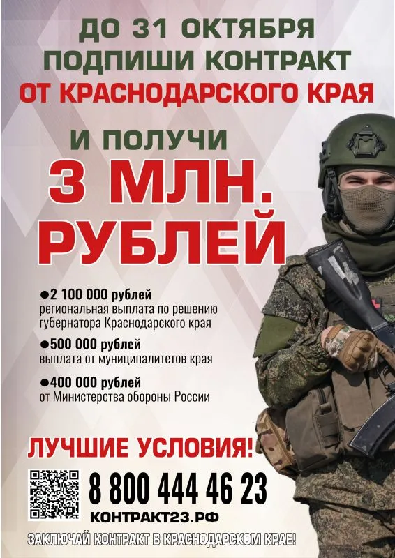 Служба по контракту