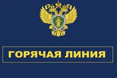 Прокуратурой Динского района в целях мониторинга фактического положения дел и оперативного реагирования организована для граждан «горячая линия» по вопросам энергообеспечения и теплоснабжения населения. Телефон для обращений: 8-918-346-50-87