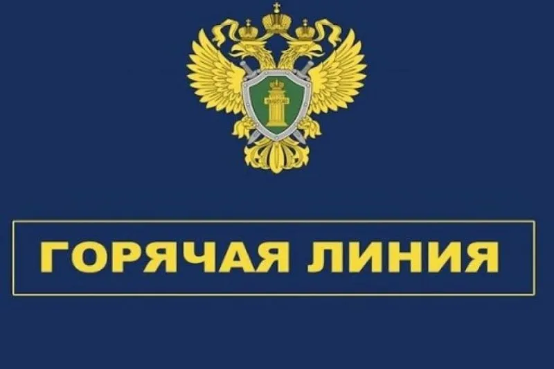 Прокуратурой Динского района в целях мониторинга фактического положения дел и оперативного реагирования организована для граждан «горячая линия» по вопросам энергообеспечения и теплоснабжения населения. Телефон для обращений: 8-918-346-50-87