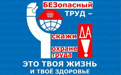 О проведении краевого месячника "Безопасный труд" в организациях отрасли обрабатывающих (перерабатывающих) производств Краснодарского края в 2026 году
