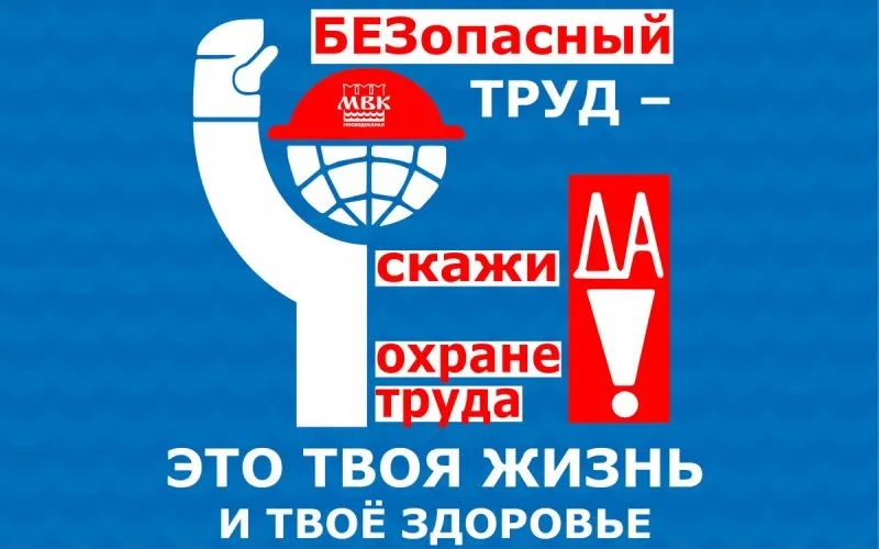 О проведении краевого месячника "Безопасный труд" в организациях отрасли обрабатывающих (перерабатывающих) производств Краснодарского края в 2026 году