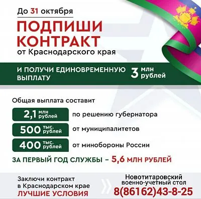 Служба по контракту