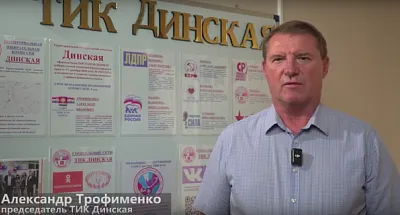 Второй день голосования на должность Губернатора Краснодарского края и депутатов Совета муниципального образования Динской район завершён