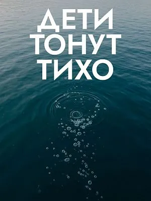 Правила поведения на водоемах
