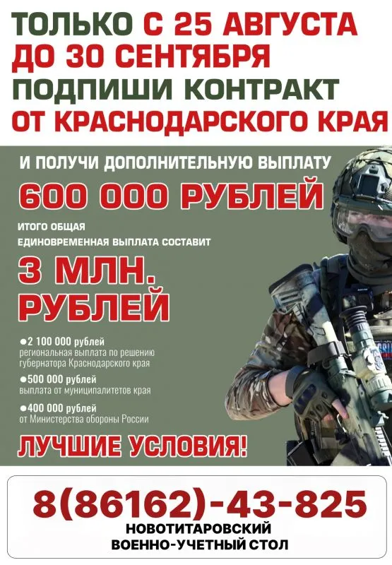 Служба по контракту