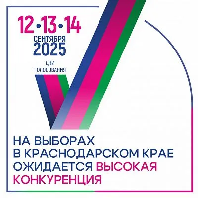Выборы губернатора Краснодарского края