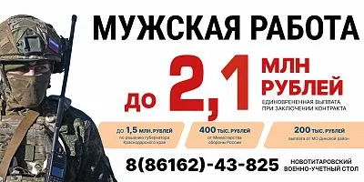 Служба по контракту