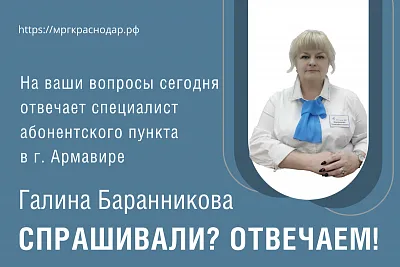 Спрашивали? Отвечаем! Отвечаем на ваш вопрос: «Мне на электронную почту приходят квитанций и уведомления поставщика газа, но дом давно продан. Как это исправить?»