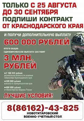 Служба по контракту