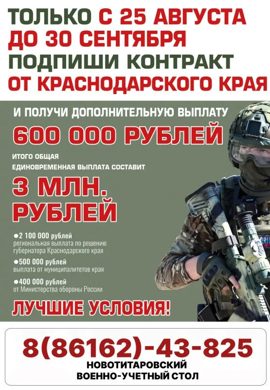 Служба по контракту