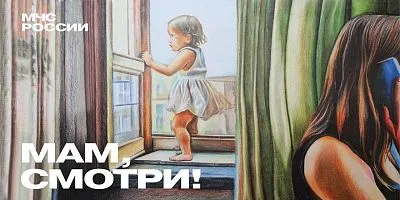 Повышение уровня культуры безопасности населения
