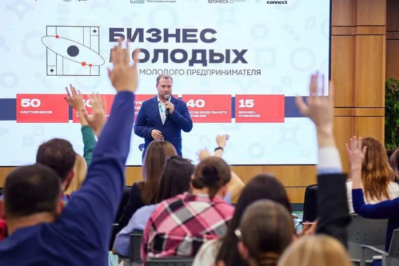 В 2023 году молодые предприниматели Кубани в возрасте до 25 лет смогут пройти бесплатное обучение на базе Центра «Мой бизнес Краснодарского края.
