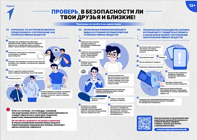 Памятка: "Антинарко"