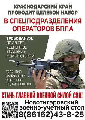 Служба по контракту