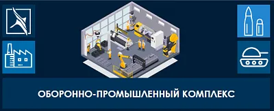 Центр развития гражданского бизнеса предприятий оборонно-промышленного комплекса им. П.В. Будеркина 14-18 октября 2025 года проводит Пятый Янтарный форум развития территорий в Калининградской области, одним из ключевых форматов которого станет очередная в