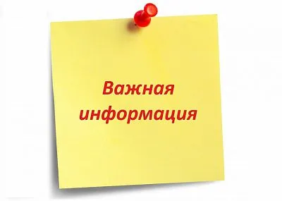 С 1 января 2026 года закрывается офис территориального отдела филиала ППК «Роскадастр» в станице Динской.