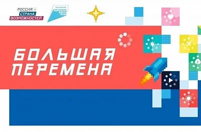 Ученик школы № 29 станицы Новотитаровской Александр Косенко вышел в полуфинал конкурса «Большая перемена»