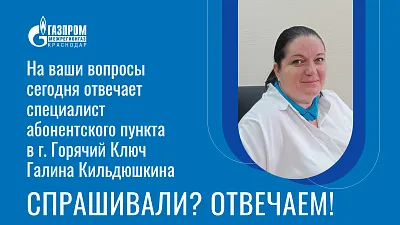 За неуплату отключили газ