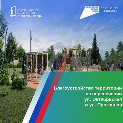 Начало строительства общественной территории по адресу: ст. Новотитаровская, ул. Октябрьская, 94 А/1.