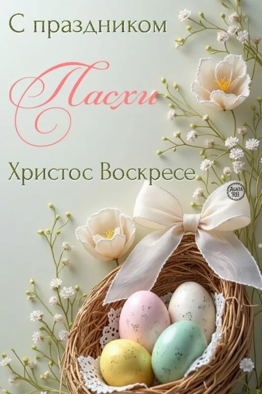 С праздником Светлой Пасхи, уважаемые жители станицы Новотитаровской!