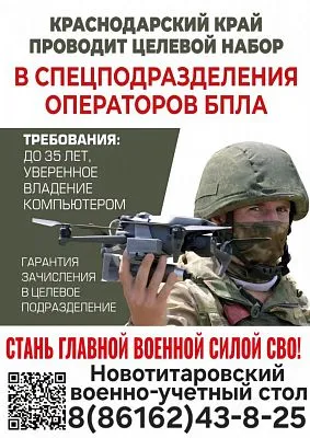 Стань в строй защитников неба