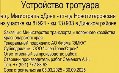 Устройство тротуара на х.Карла Маркса по ул. Белевцы