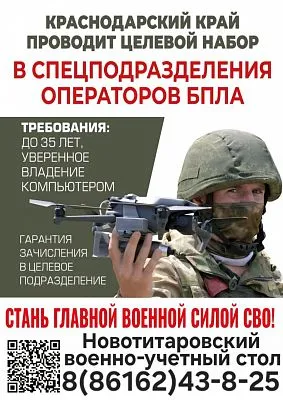 Служба по контракту