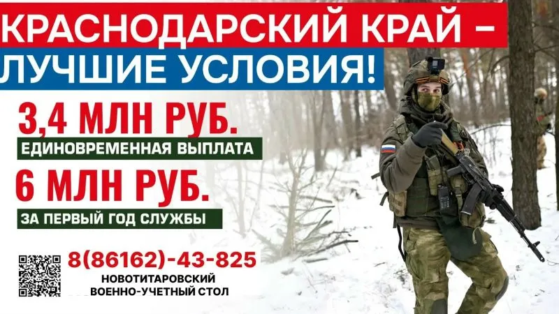 Служба по контракту!