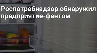 «Внимание! Предприятие «фантом» – ИП Шевлякова Светлана Юрьевна»».