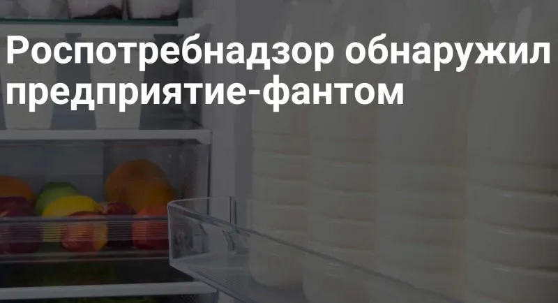 «Внимание! Предприятие «фантом» – ИП Шевлякова Светлана Юрьевна»».